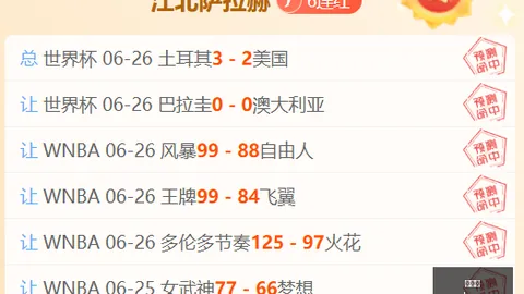 西班牙19 德国19：小组之巅争夺战，谁能领跑
